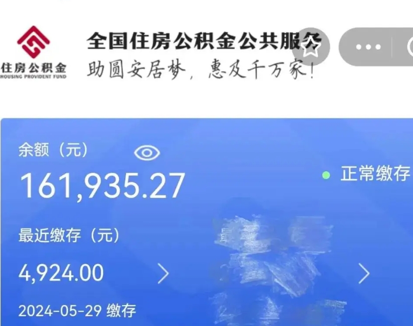 安阳离职公积金取网上申请（公积金离职在线提取）