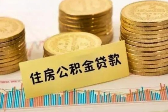 安阳公积金个人取出流程（如何取个人公积金账户资金）